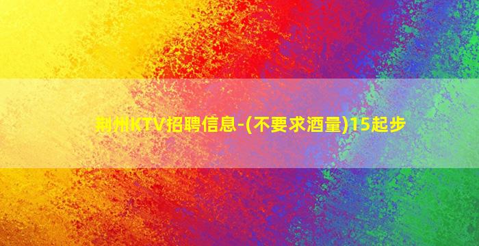 抚州夜场招聘